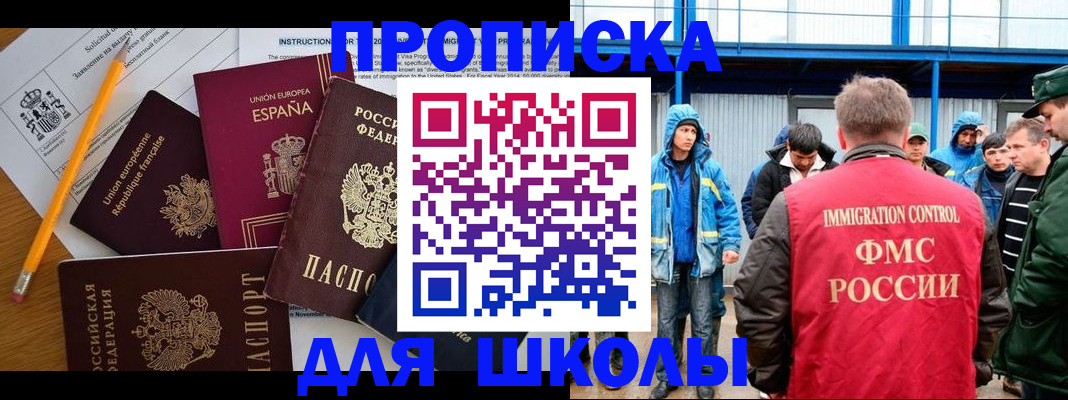 временная регистрация в квартире в Константиновске