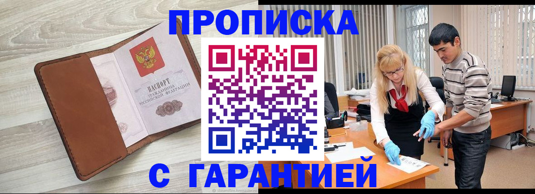 миграционный учет в Константиновске
