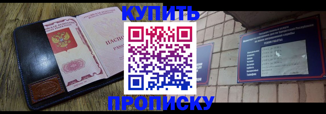 временная регистрация надежно в Константиновске