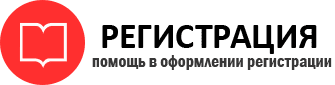 прописка в Константиновске id995173